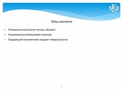 Характеристики контента