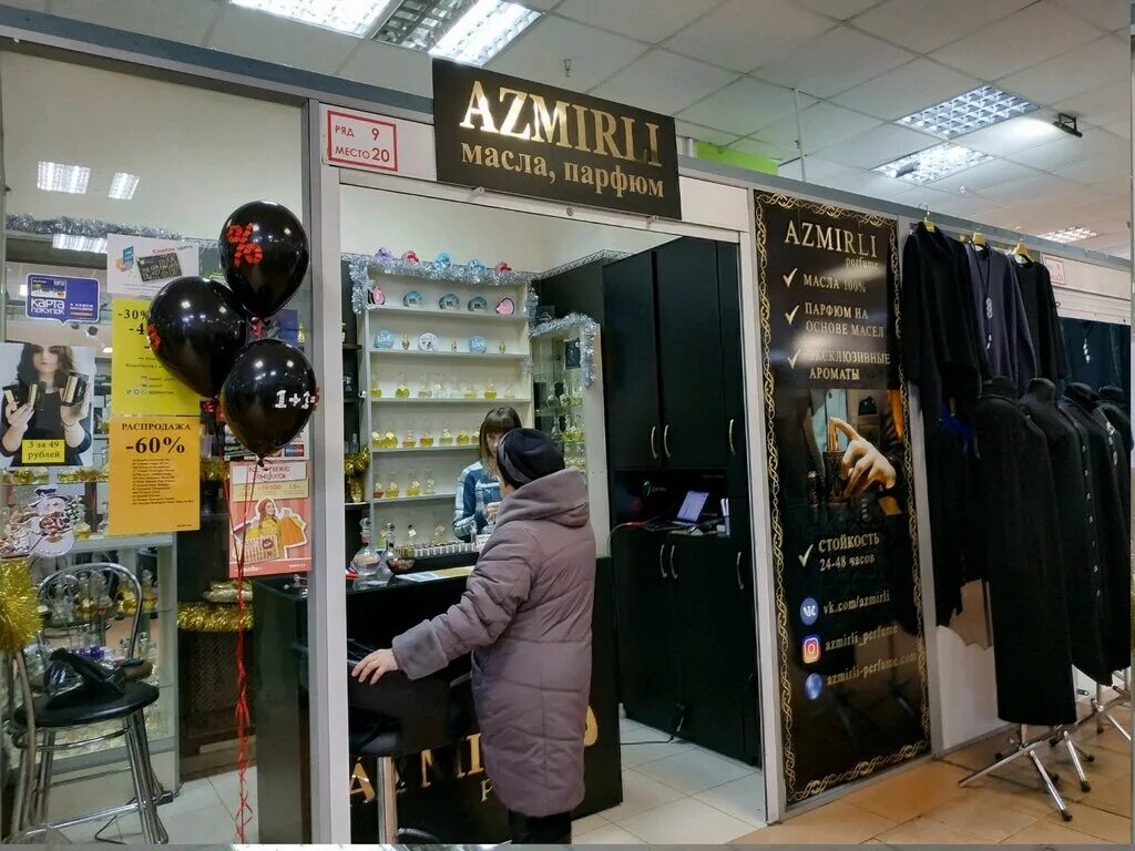 Азмирли парфюм. АЗМИРЛИ. AZMIRLI Perfume. АЗМИРЛИ Парфюм 424. АЗМИРЛИ Парфюм каталог.