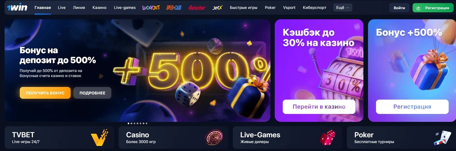 1win сайт 1win poker site. 1win казино. Игровые автоматы с бонусом за регистрацию. Интернет казино на реальные деньги. Популярные интернет казино.