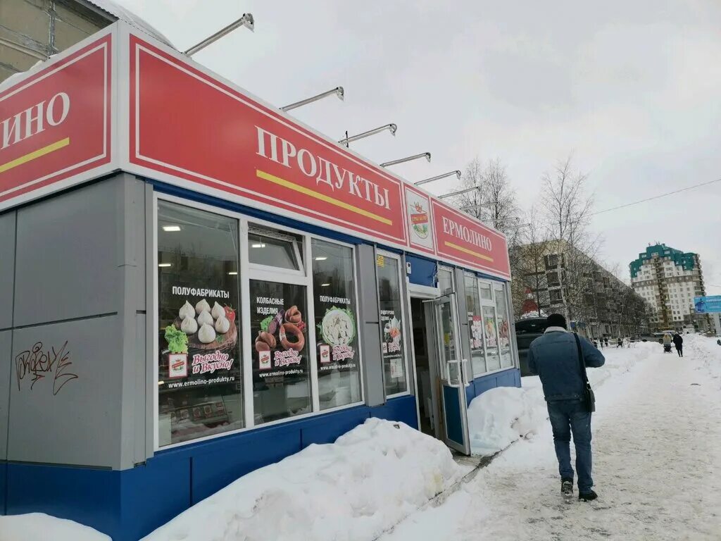 ермолино магазины в спб пельмени. ермолино закрывается. ермолино тайга. ермолино продукты. ермолино закрывается.