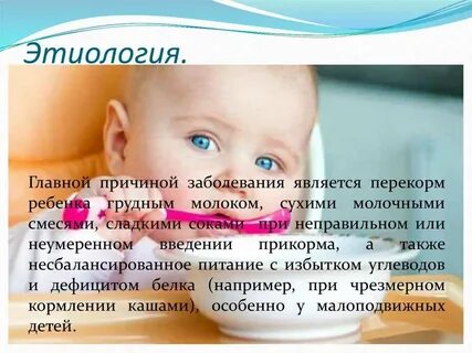 Ранний грудной возраст
