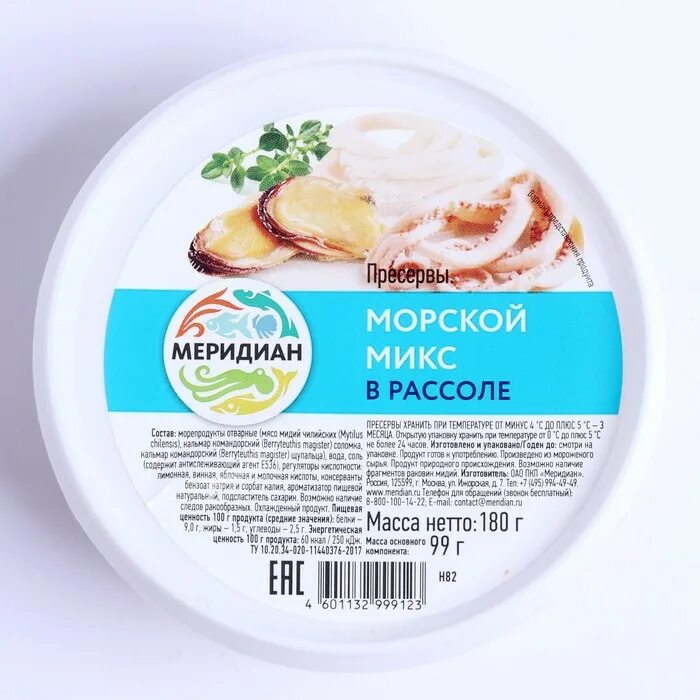 Морской микс. Морской микс Меридиан в рассоле 180г. Меридиан морской микс в рассоле 180 грамм. Меридиан морской микс в рассоле. Морской микс Меридиан в рассоле 430.