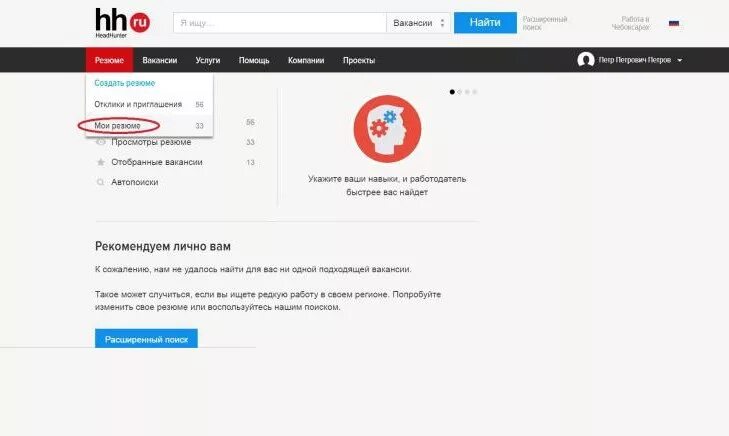 Как удалить работа ру. Как удалить резюме. Как удалить резюме на HH. Как восстановить удаленное резюме на HH. Как убрать резюме с HH С телефона.