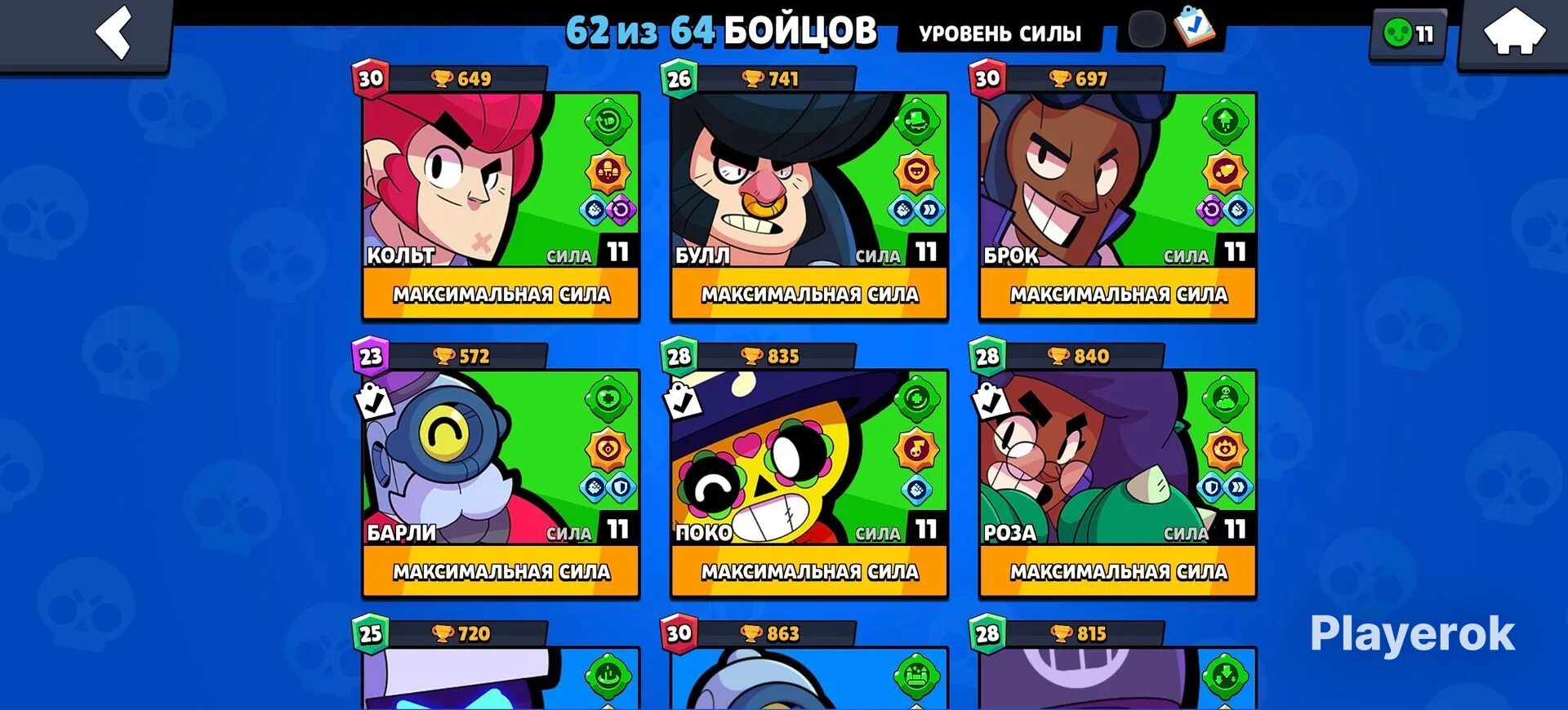 Какая игра популярней brawl stars. Аккаунт Brawl Stars. Brawl Stars лучший аккаунт. Скины аккаунта из Brawl Stars. Накладной аккаунт Brawl.