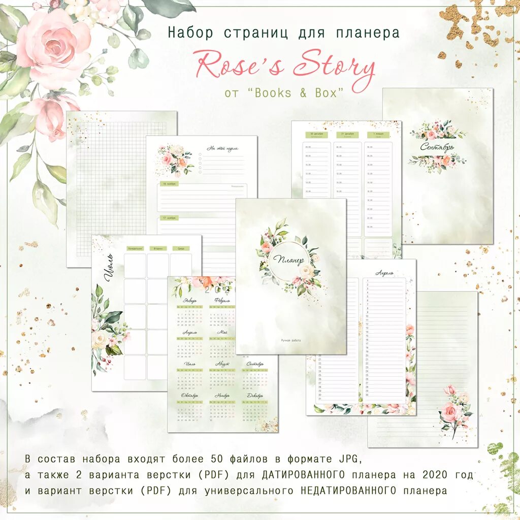 Страница в наборе 6