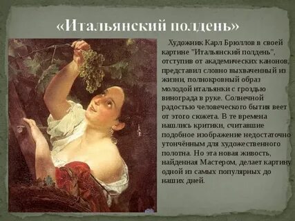 Картина полдень описание