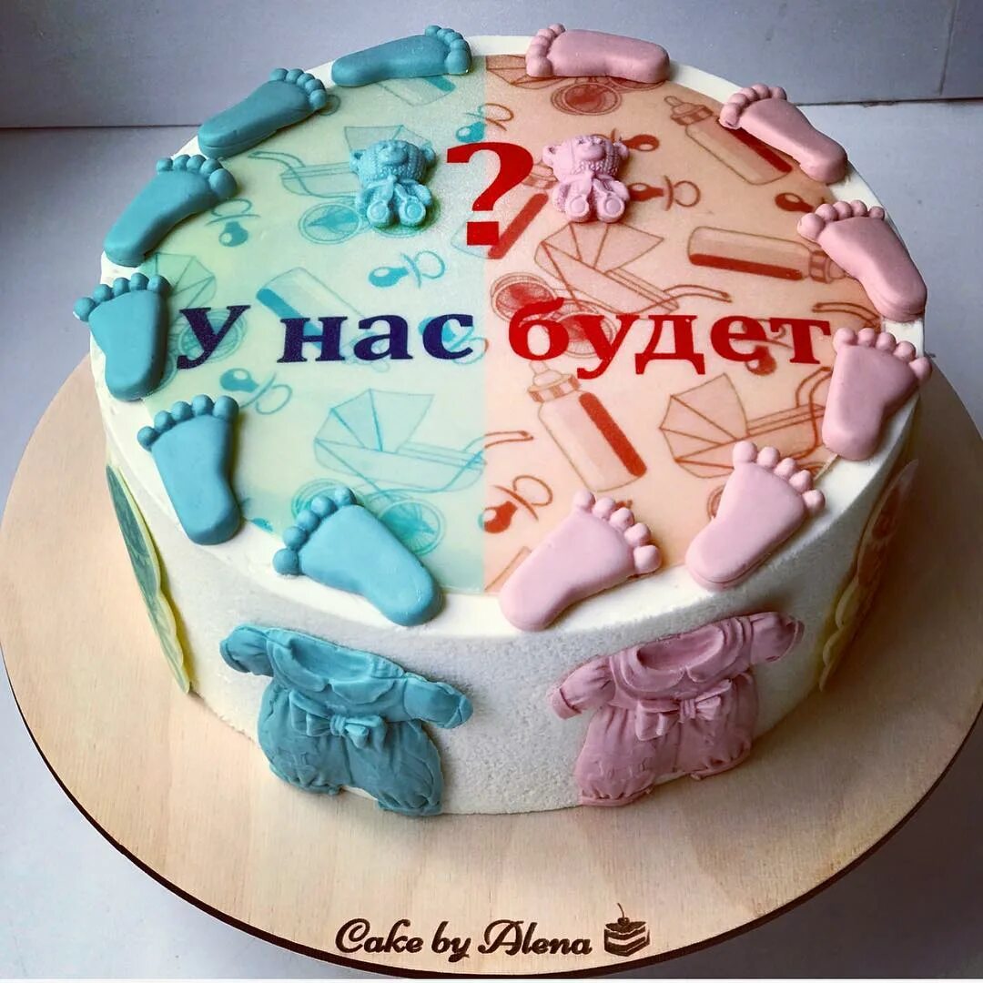 Как необычно сообщить пол ребенка. Торт о беременности родителям. торт чтобы сказать о беременности родителям. торт о беременности для мужа. торт сообщить о беременности родителям.