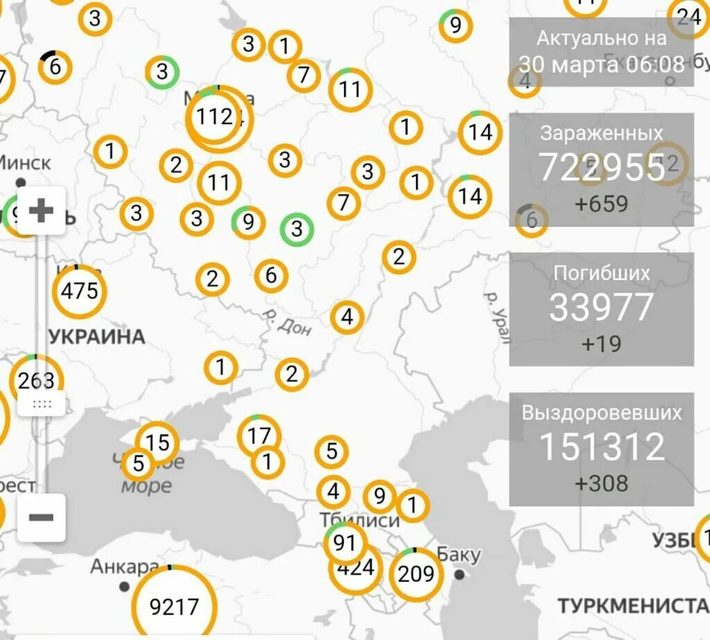 Новое в марте 2020. Сводка по коронавирусу на сегодня. Украина карта 30.03 2020. Количество зараженный в марте 2020.