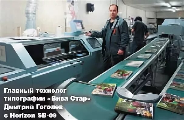 Стампа вива типография фото. Типография старый оскол. Типография вива стар. Типография вива стар. Staraya poligrafia.