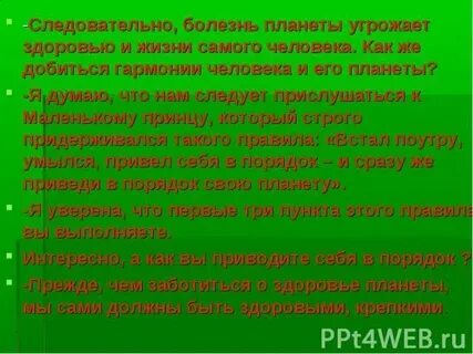 Какой болезнью не болеют на земле
