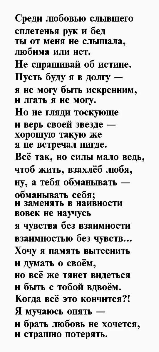 Евтушенко стихи короткие легкие. Стихотворения Евтушенко о любви. Стихотворение Евтушенко. Евтушенко стихи о любви к женщине лучшие.