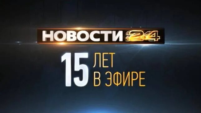 рен тв телефон горячей линии