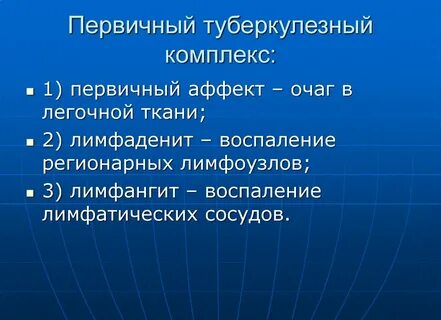 Первичный аффект