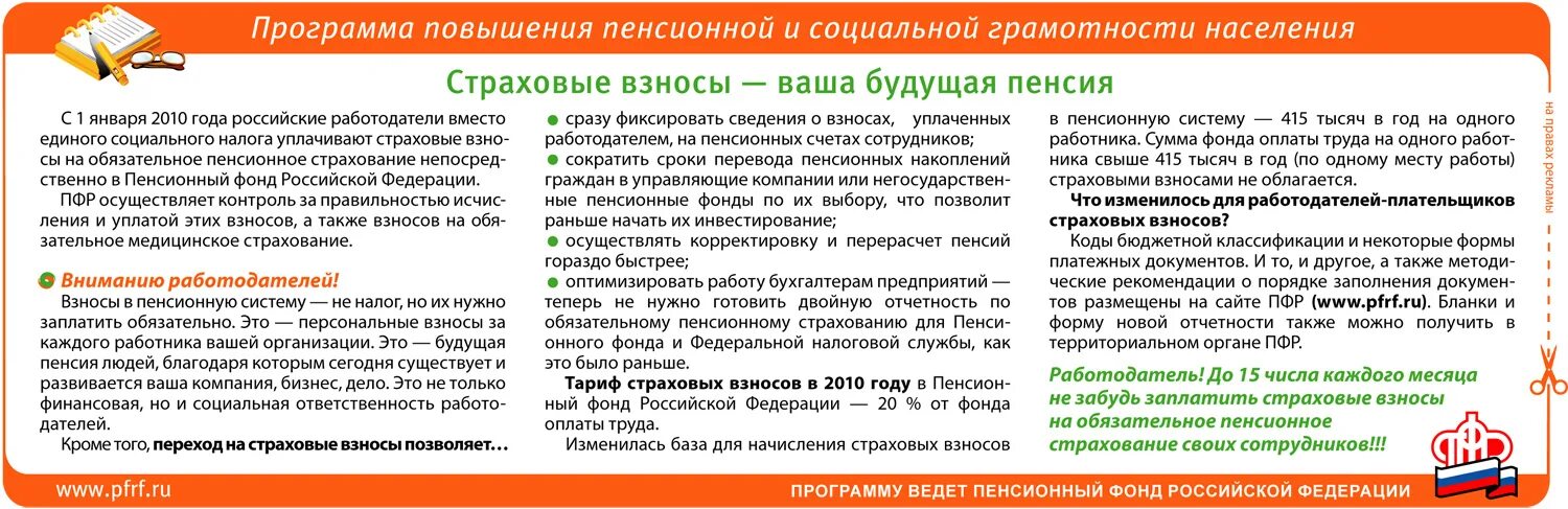 Государственная поддержка формирования пенсионных накоплений. Формирование накоплений в негосударственном пенсионном фонде. Когда можно получить накопительную пенсию. Как увеличить свою будущую пенсию. Как и когда можно получить пенсионные накопления.