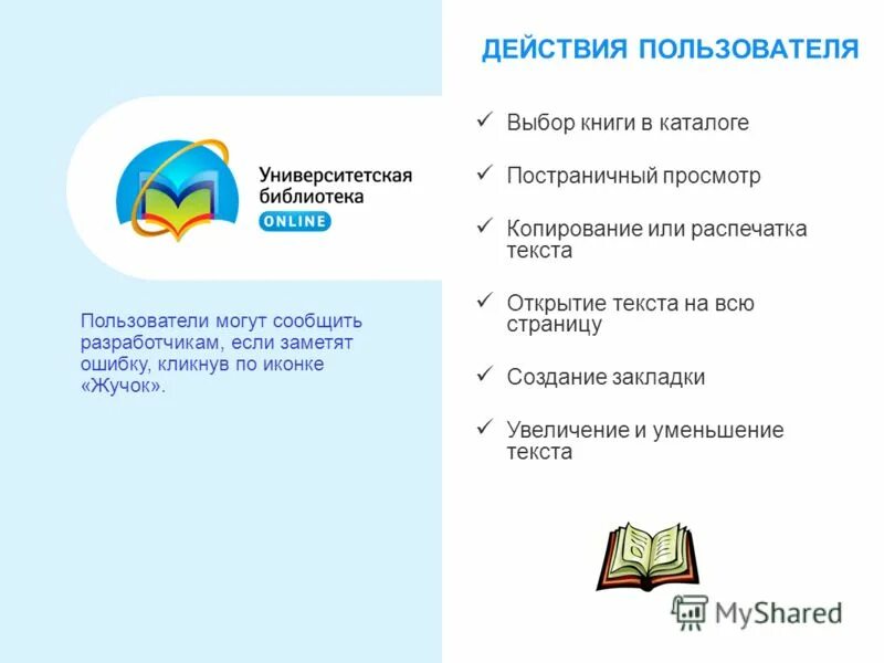 Книга человек. Люди в библиотеке. Студенты в библиотеке фото. Работа с книгами выборы. Мужчина выбирает книгу.