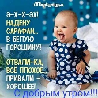 Утро с детьми смешные картинки
