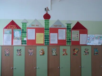 Для родителей в приемной детского сада