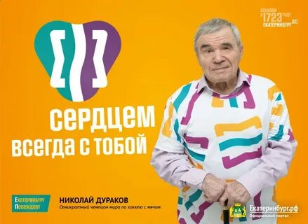 День города екатеринбург 2023 году