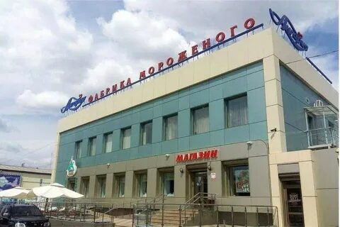 Фабрика ангарск