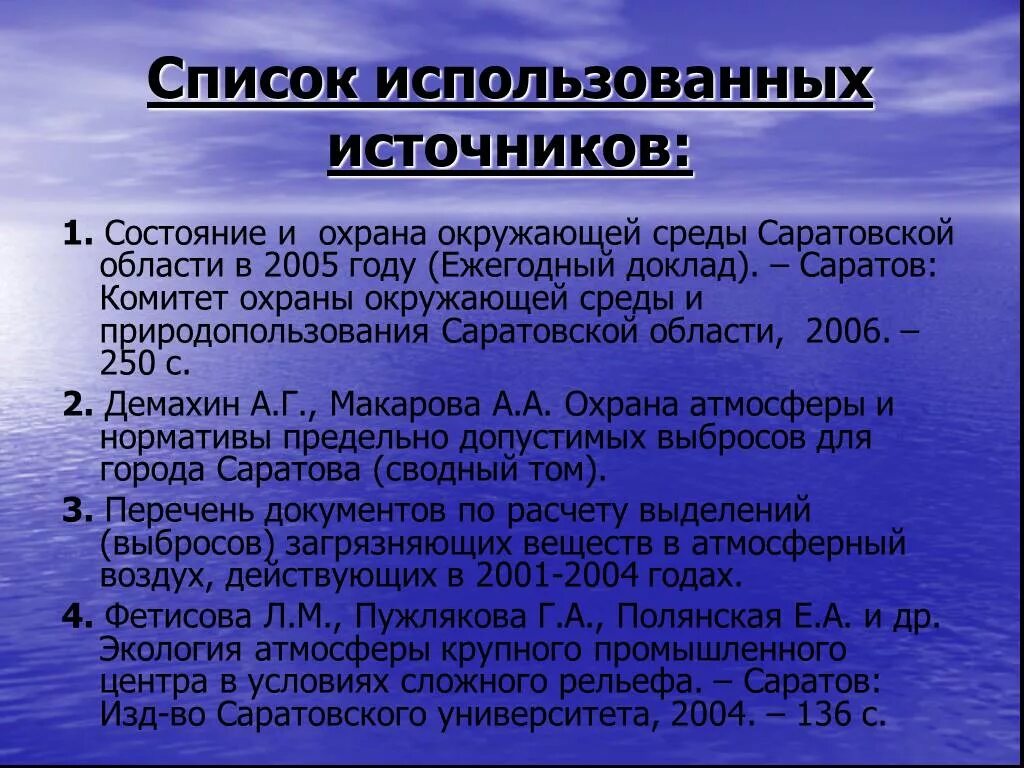 Источники по статусу