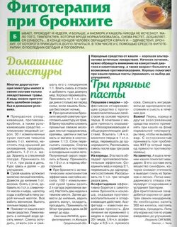 Можно ли ребенку при бронхите в баню