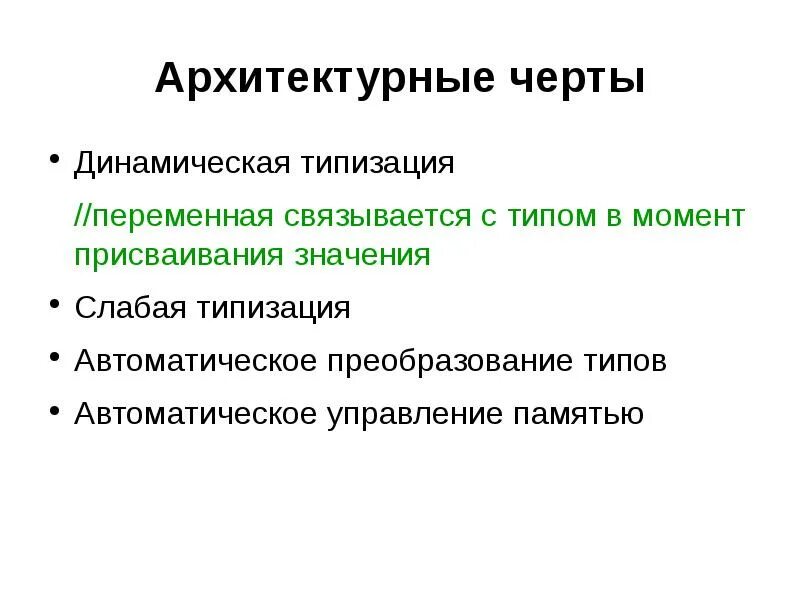 Слабый значения