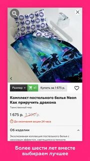 Рик интернет магазин сайт