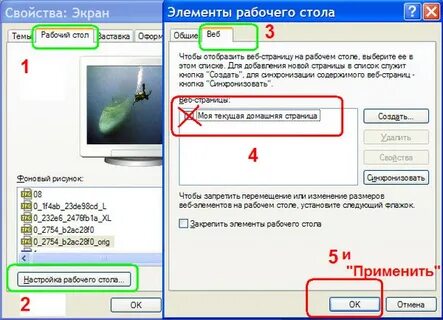 На рабочем столе убрать текст