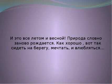 Снова будто