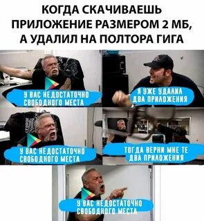Гугл забивает память