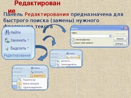 Редактирования текста перевода