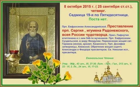 04 октября какой