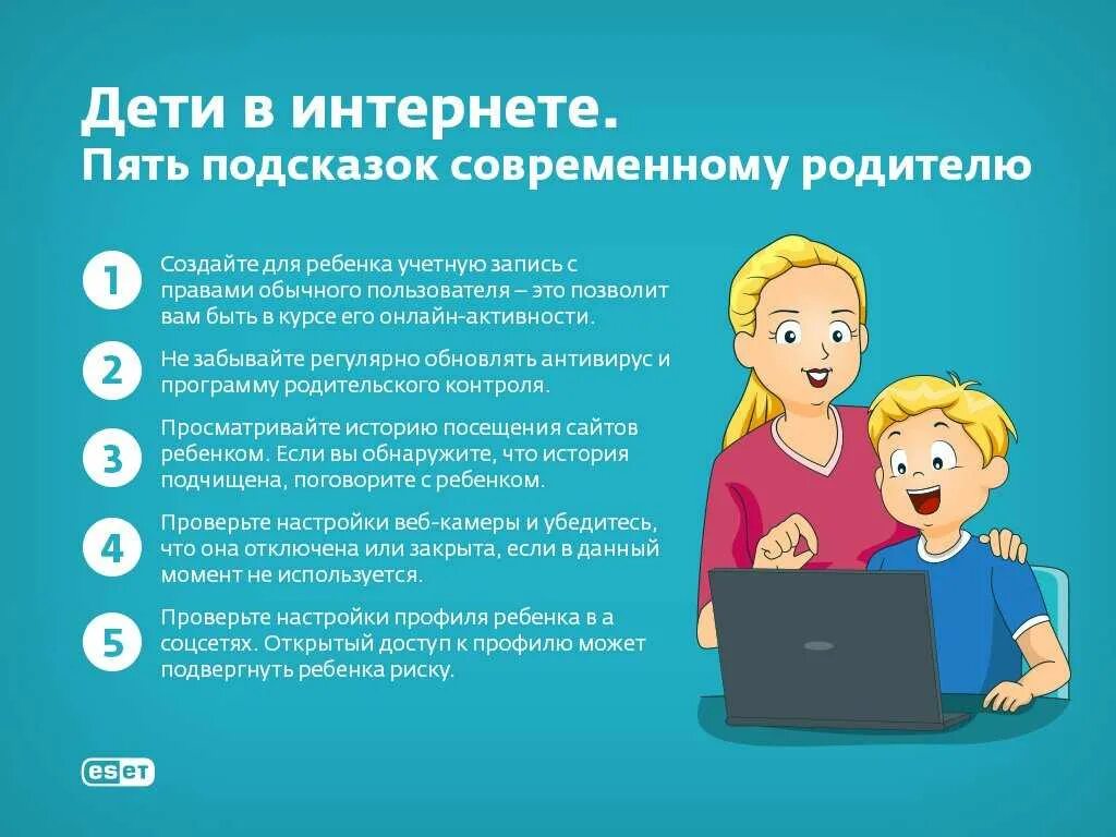 В какой срок необходимо информировать родителей
