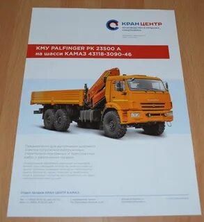 Каталог камаз 43118