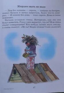 Без хозяина сирота