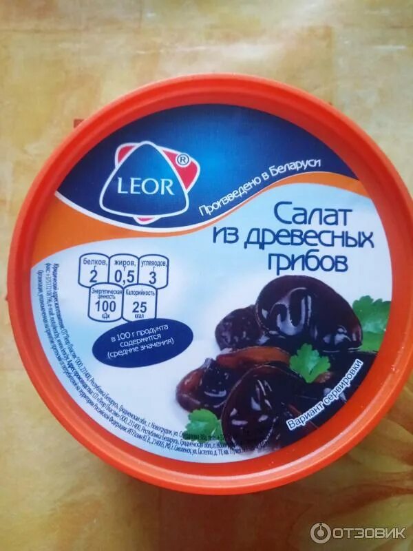 Леор новогрудок. Салат из древесных грибов леор. леор продукция. леор фото продукции. цвет леор.