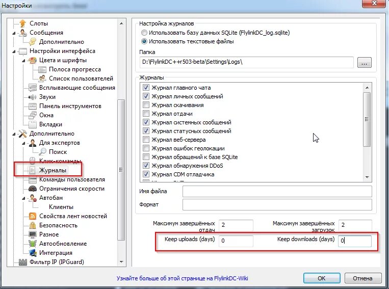 Flylink. Флайлинк. flylinkdc файлообменная сеть. flylinkdc++. flylinkdc++ x64.