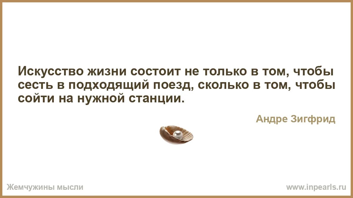 Жизнь состоит из борьбы и разрешения. Жизнь состоит из борьбы и разрешения