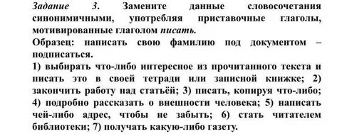 Составить словосочетания с данными буквами