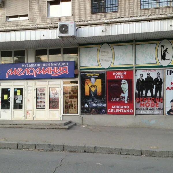 магазин мелодия телефон. музыкальный магазин энгельс. магазин мелодия телефон. г. магазин мелодия саратов.