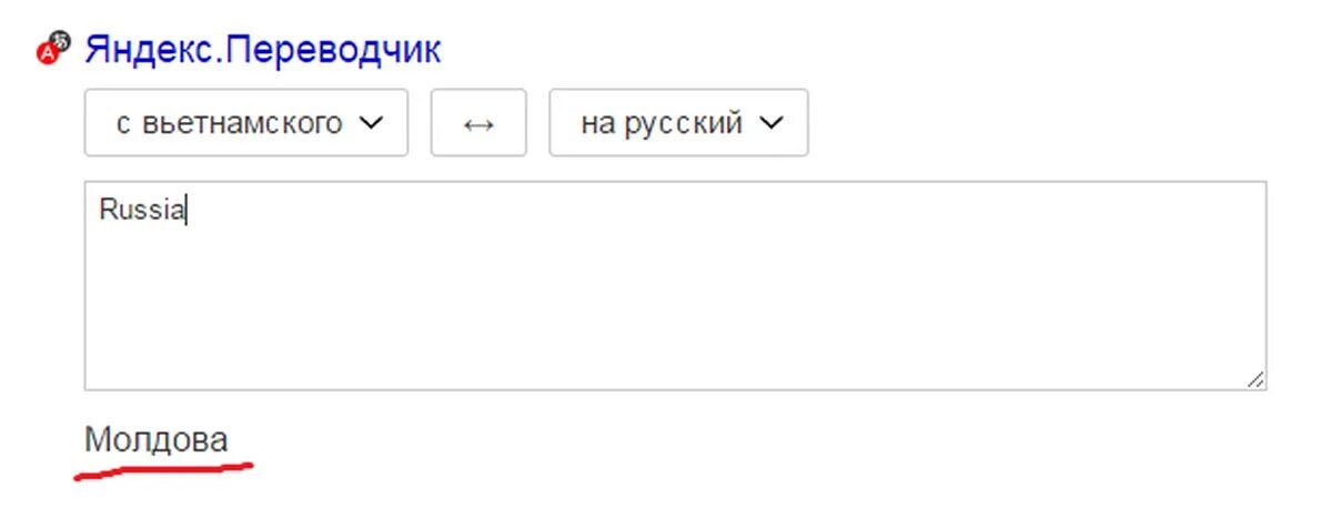 Переведи на русский favorite. Переводчик с русского. Переводчик с английского на русский. Переводчик с русского на укр. Переводчик на вьетнамский.