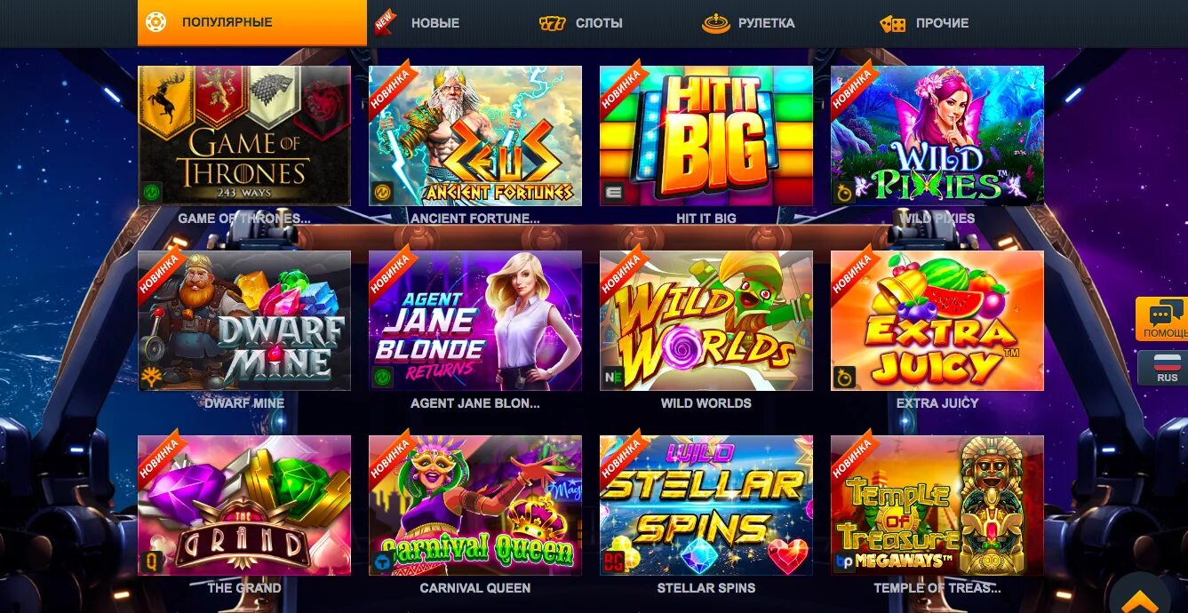 Игровые автоматы новинки slots new net ru. Популярные слоты. Самые популярные слоты в казино.