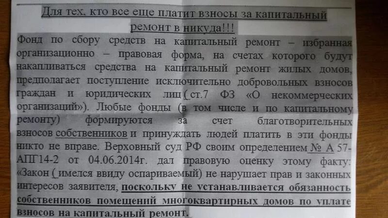 Почему не пришла субсидия. Обязаны ли собственники платить за капремонт. Возврат средств за капитальный ремонт. Сколько надо платить за капремонт. Можно ли не платить за капитальный.