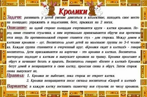 Подвижные игры второго раннего возраста