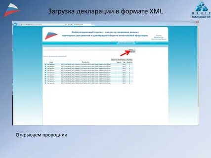 Как загрузить формат xml