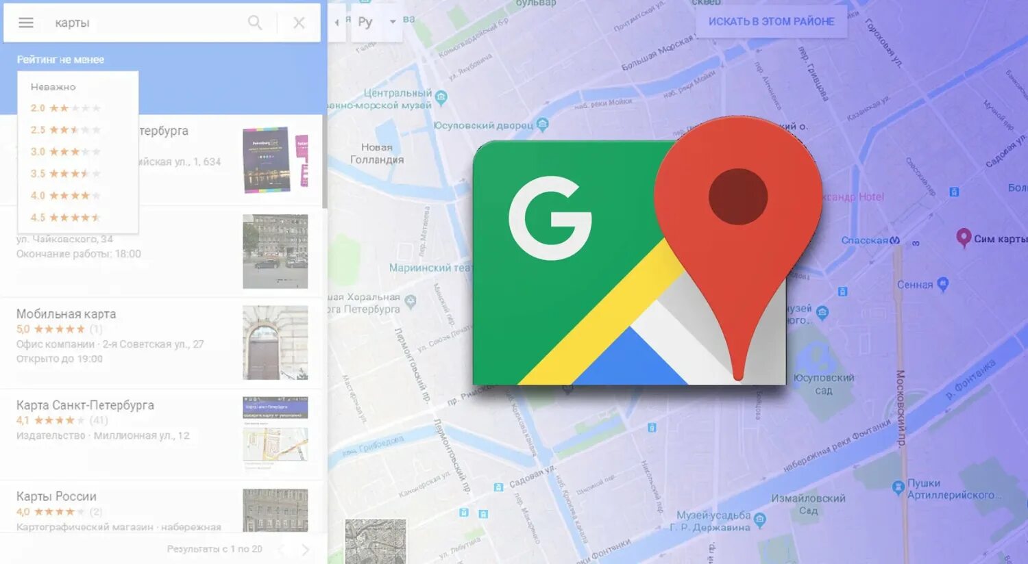 Гугл google карты. Карты google. гугл карты картинки.