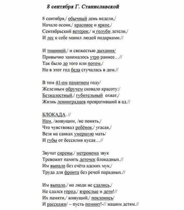 Как выучить стих бородино за минуту. 8 сентября стихи. 8 сентября обычный день недели. стих бородино выучить за 5 минут наизусть. как выучить стих бородино за 5 минут.