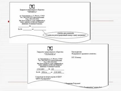 Укажите правильное оформление номера