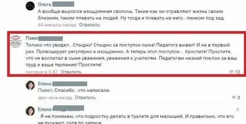 Учитель не отпускает в туалет