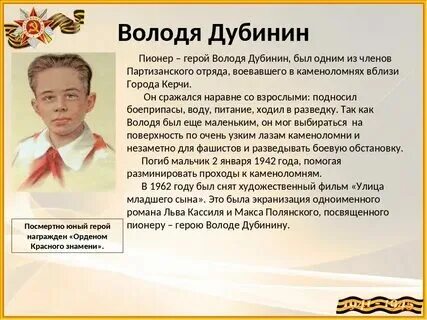 Рассказы о пионерах героях